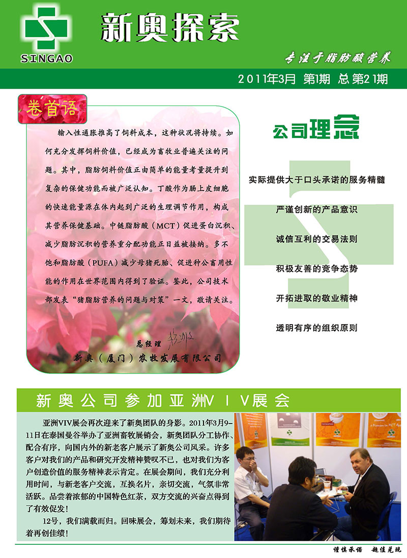 产经透视 第11页