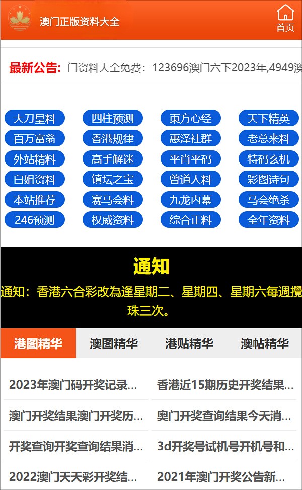 777778888精准免费四肖，详细解答、解释与落实和警惕虚假宣传