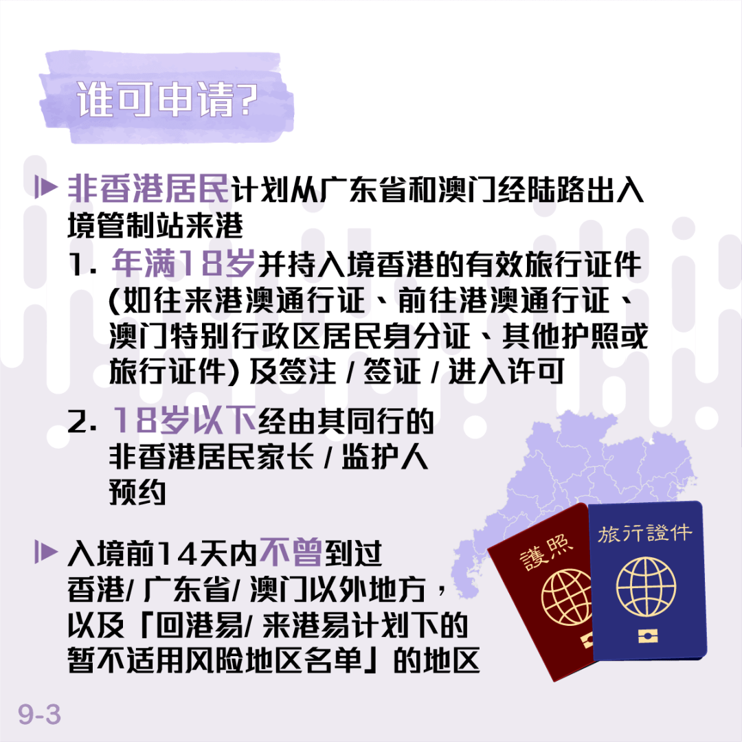2025香港资料免费大全与正版资料解析:全面释义、警惕虚假宣传及最新研究