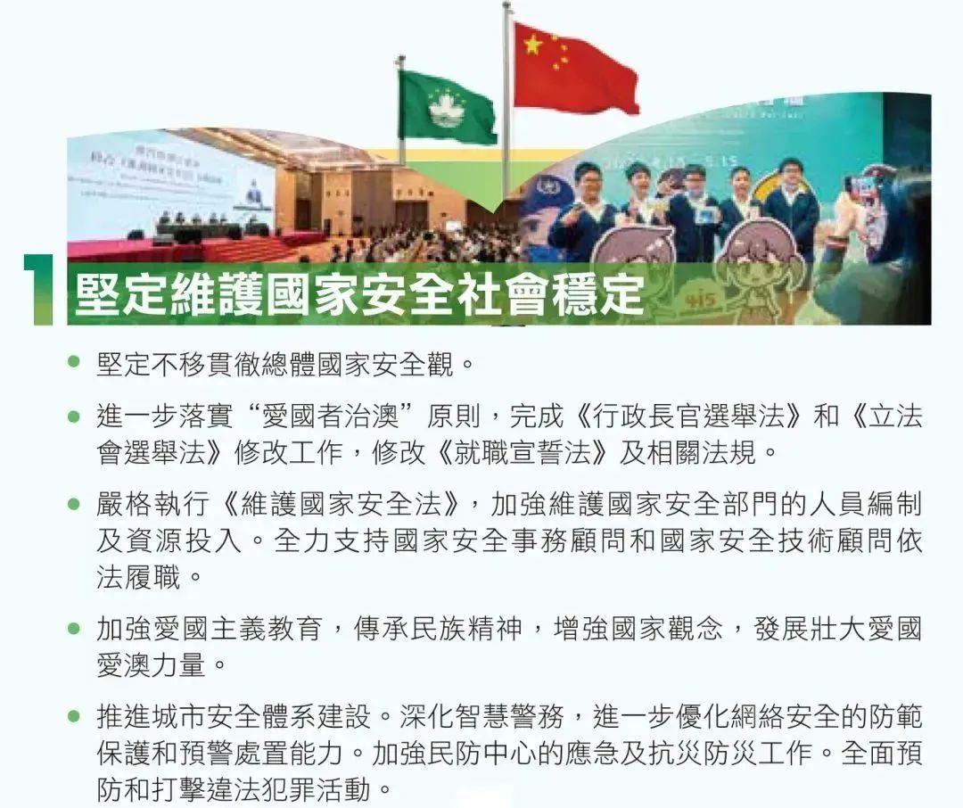 2025新澳门和香港天天精准免费大全，全面释义、实施策略及警惕虚假宣传