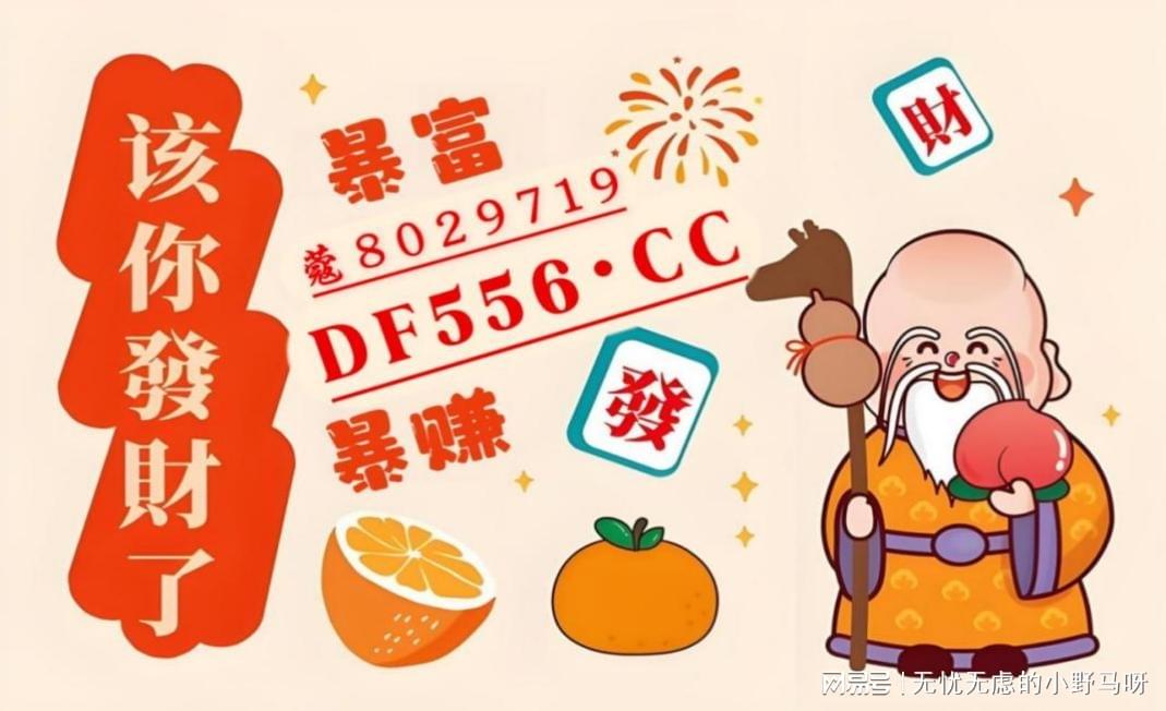 2025今晚新澳必中必开二肖，全面释义、警惕虚假宣传及最新研究