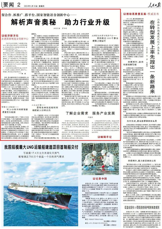2025新澳门和香港全年新正版免费资料大全，全面释义、解释与落实与警惕虚假宣传