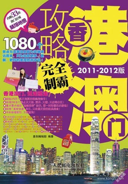 2025年新澳门和香港天天免费精准大全，全面释义、解释与落实及警惕虚假宣传