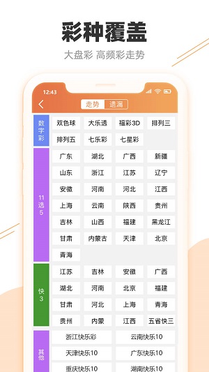 2025年新澳门天天免费精准大全，精选解析与警惕虚假宣传-全面释义、解释与落实