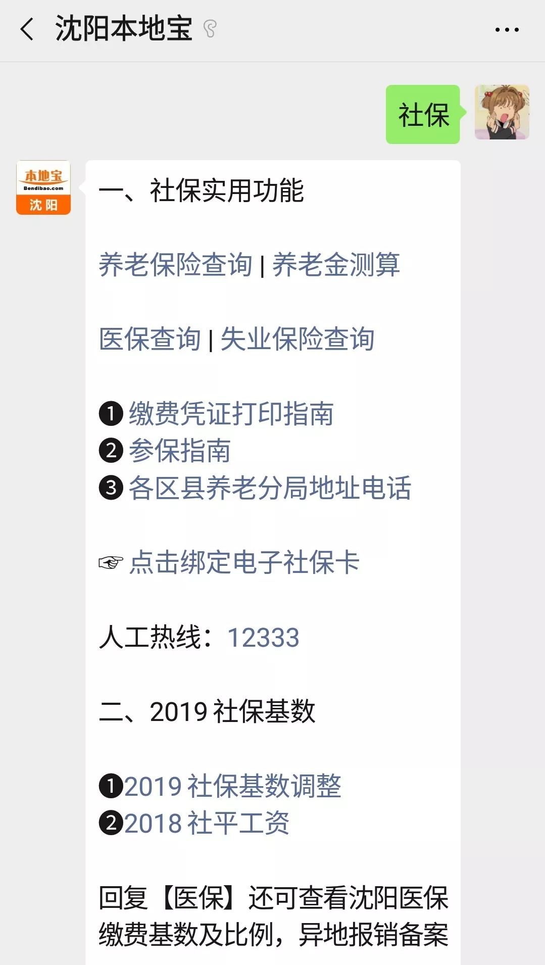 消费洞察 第10页