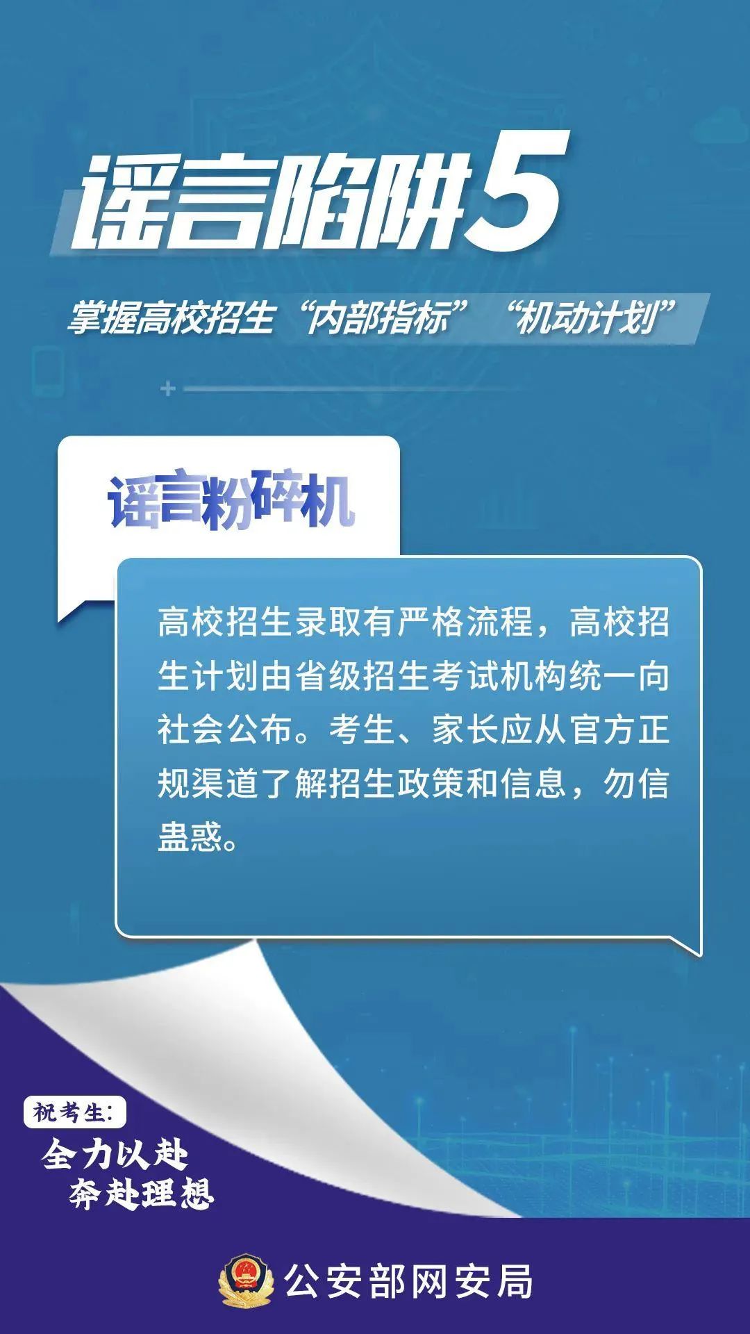 2025年新澳门与香港天天免费精准大全与警惕虚假宣传-全面释义
