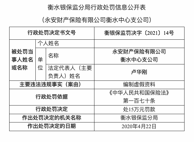 2025年新澳今晚资料,全面释义与警惕虚假宣传-全面释义、解释与落实