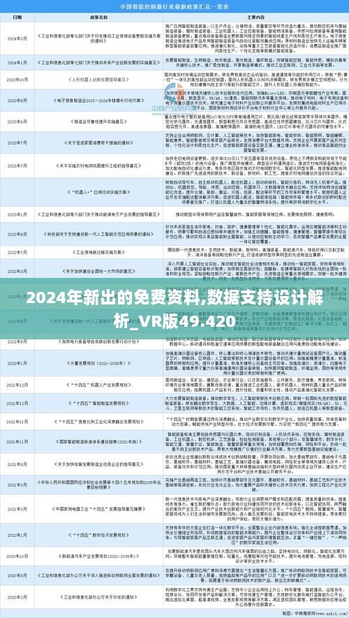 舆情速览 第10页