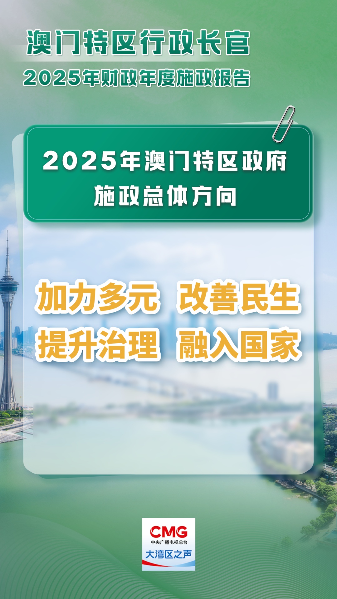 2025精准资料大全免费和2025年新澳天天开彩资料与警惕虚假宣传-相关释义、解释与落实