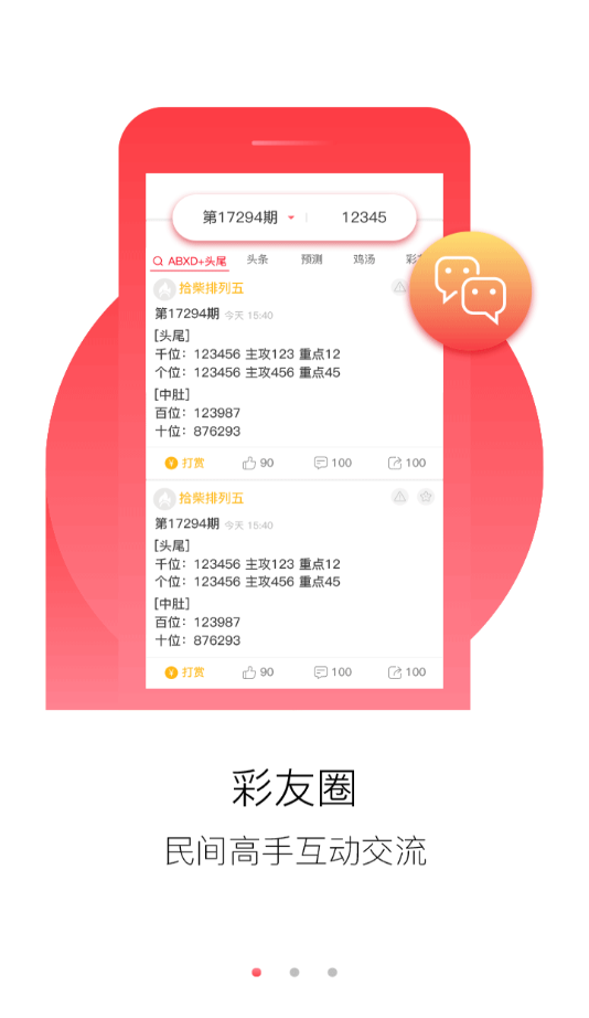 2025全年免费资料大全与2025新澳正版今晚资料全面释义、解释与落实与警惕虚假宣传