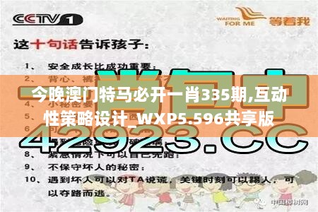 7777788888精准免费四肖2025年、解释与落实与警惕虚假宣传