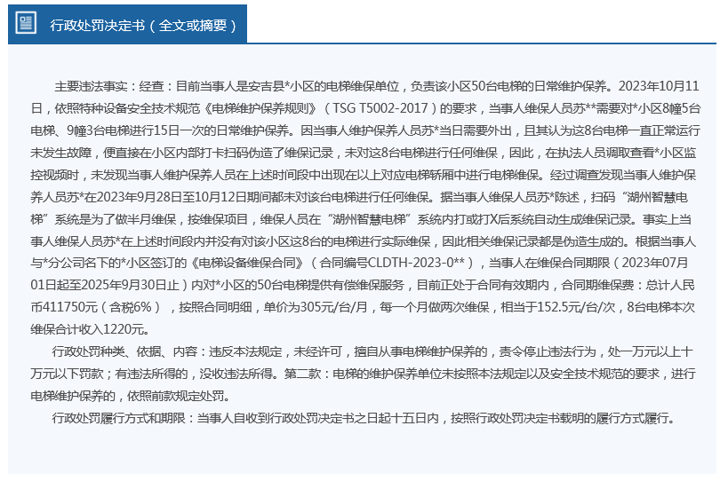 2025新奥精准正版澳门码全面释义、解释与落实与警惕虚假宣传-全面释义、解释与落实