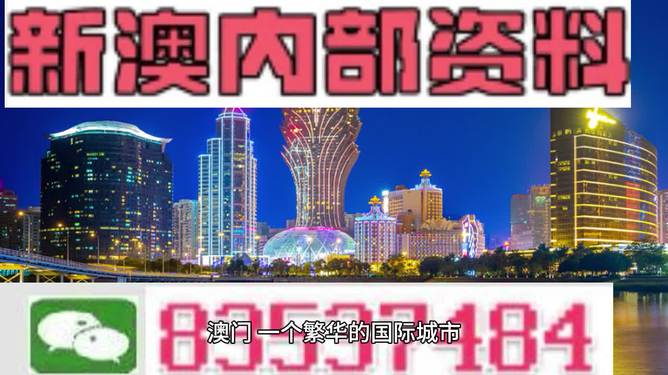 2025新澳门天天免费精准与新澳2025精准正版資料,全面释义、解释与落实与警惕虚假宣传