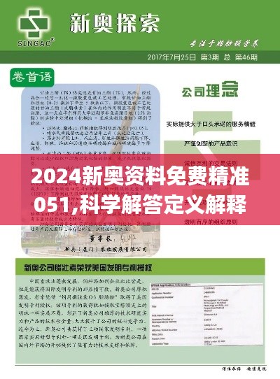 2025澳门特马网站www,全面释义、解释与落实与警惕虚假宣传-全面释义、解释与落实