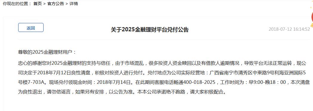 2025年正版资料免费、解释和落实和警惕虚假宣传