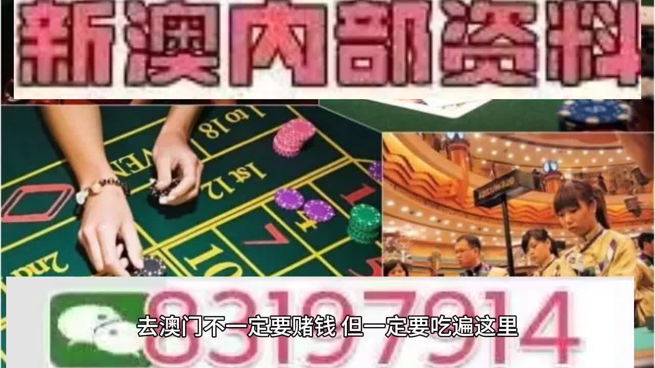 经常2025澳门特马网站www8澳门一夜城警惕虚假宣传-全面释义、解释与落实
