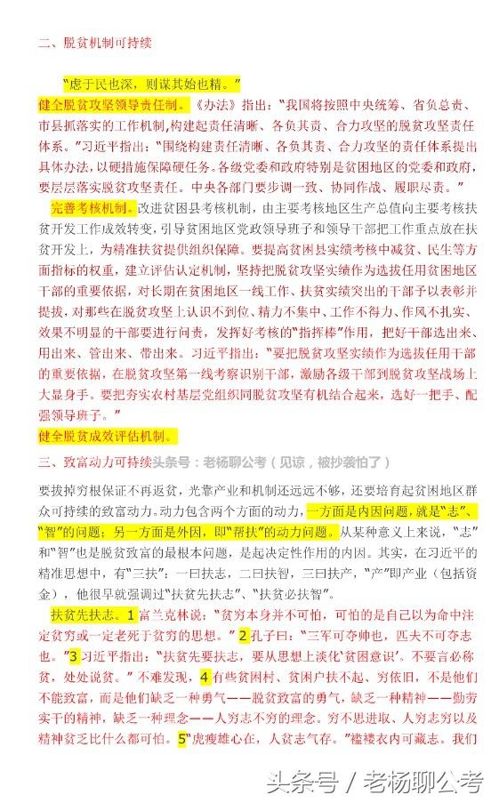 2025精准正版资料大全详细解答、解释与落实