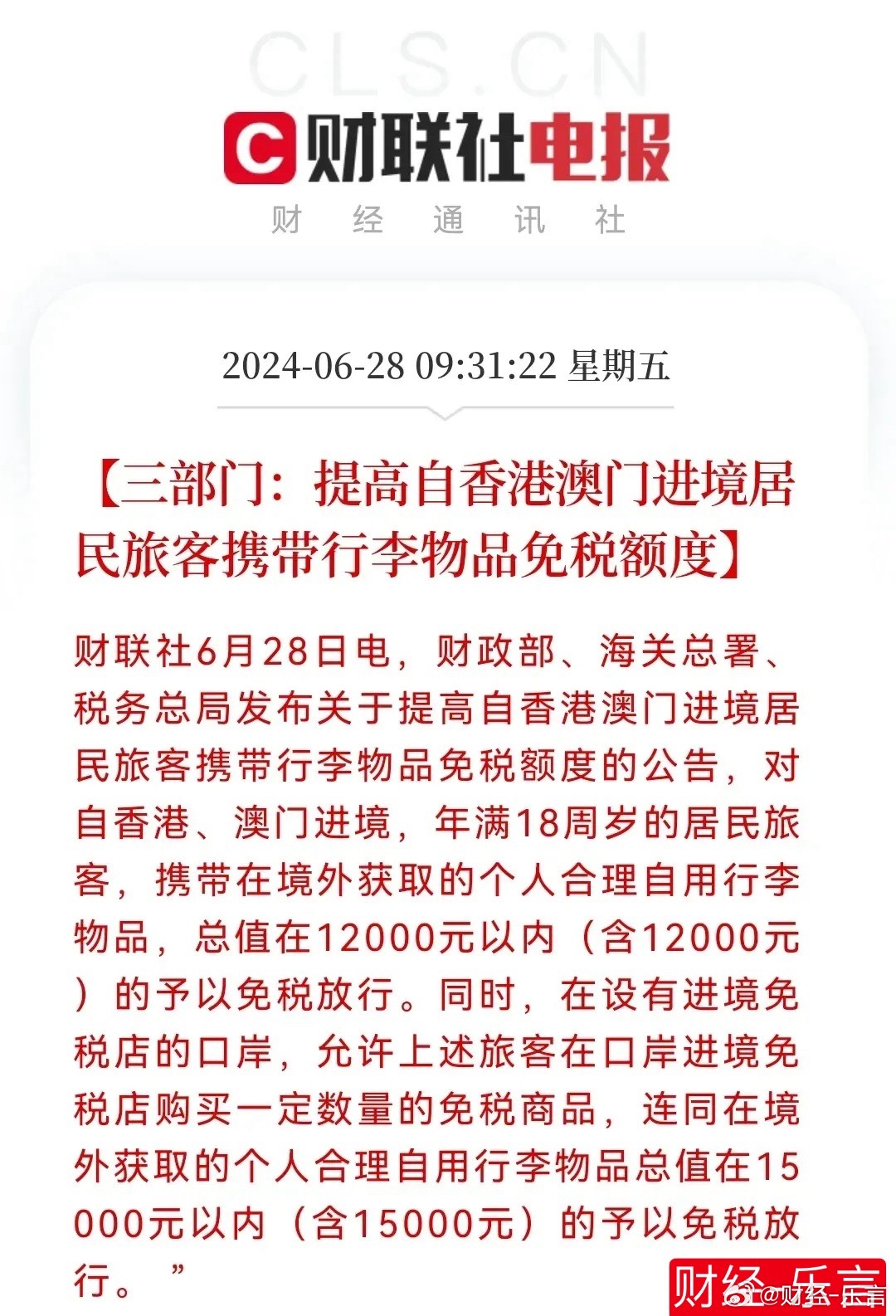 2025年新澳门和香港天天免费精准大全,全面释义、专家解释与落实与警惕虚假宣传