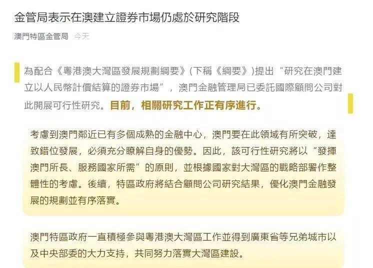 2025澳门精准正版澳门,全面释义、解释与落实与警惕虚假宣传