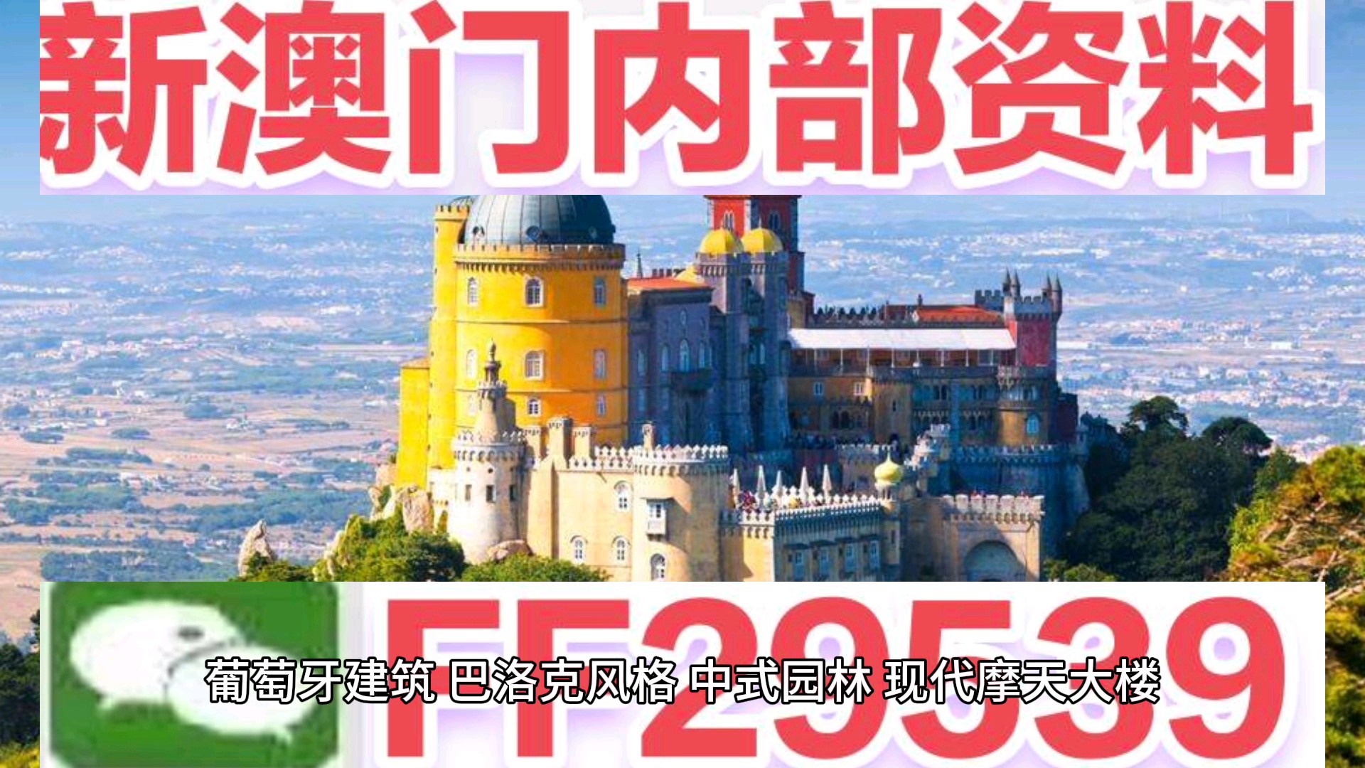 2025澳门特马网站www与2025新澳门天天免费,全面释义、解释与落实与警惕虚假宣传
