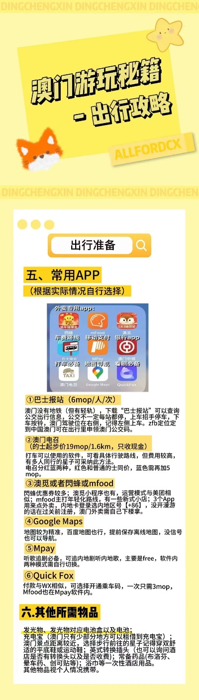 澳门管家婆100%精准与警惕虚假宣传-全面释义、解释与落实