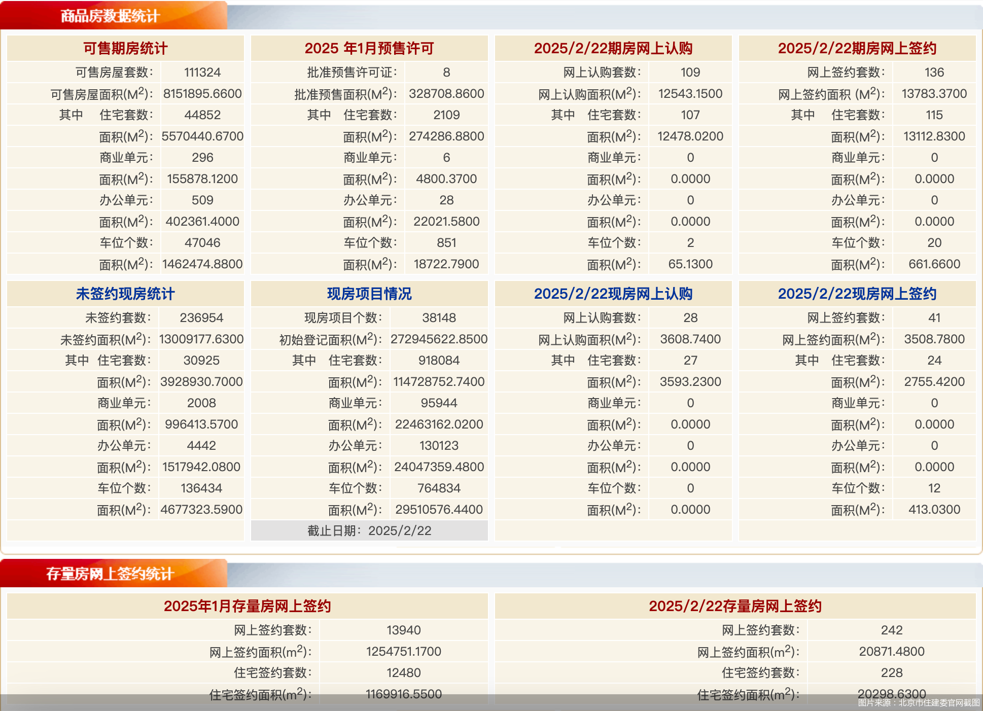 2025年新澳今晚资料和新澳门天天免费精准,全面释义、专家解释与落实与警惕虚假宣传