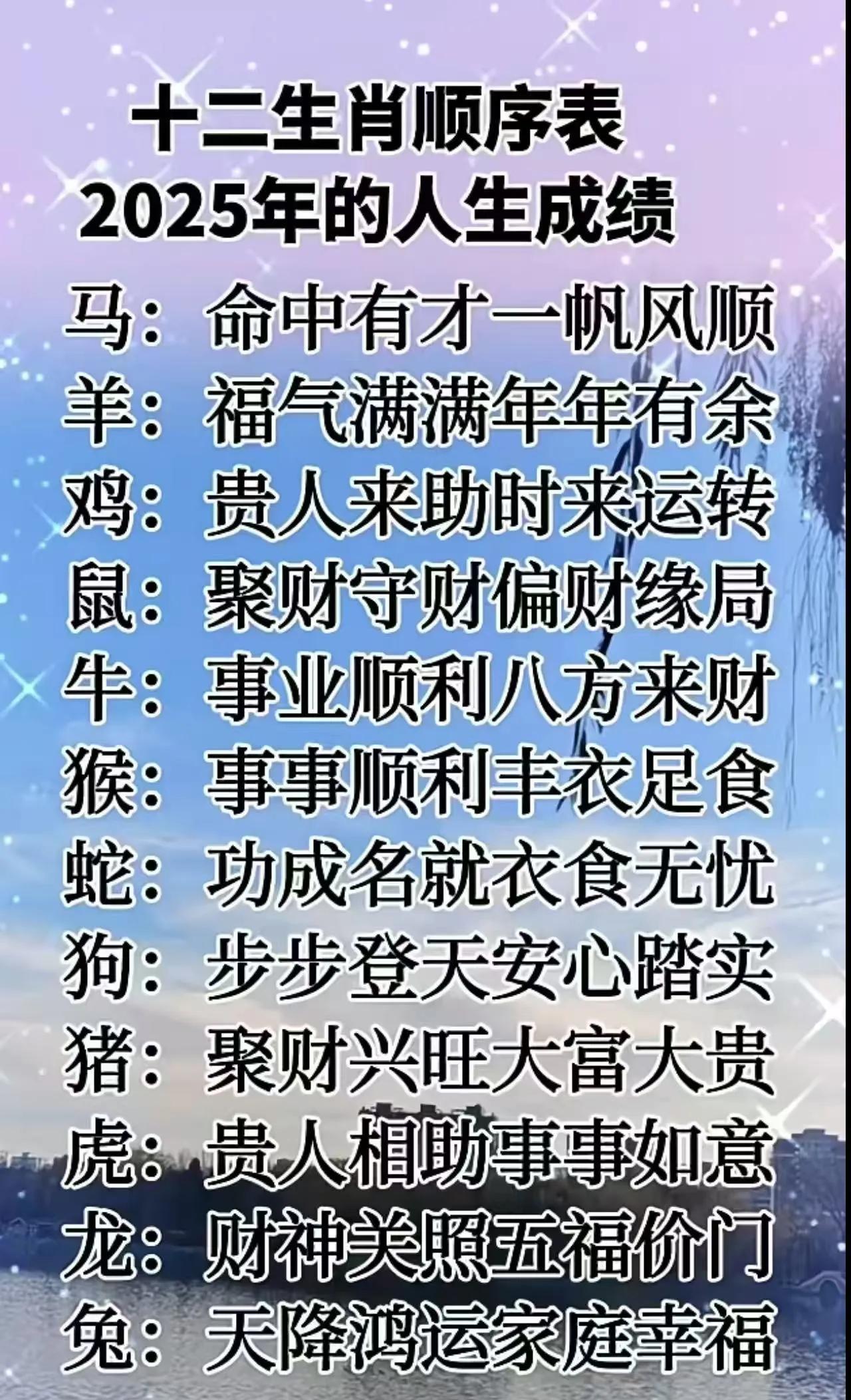 2025今晚必中必开一肖,精选解析、解释与落实