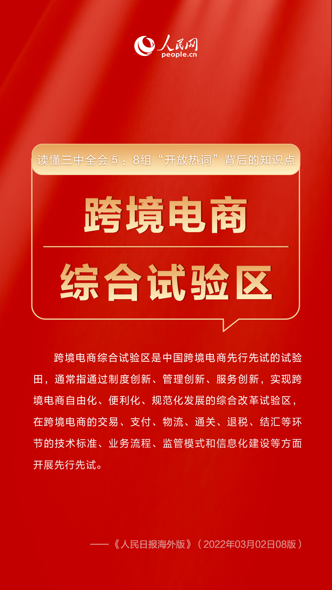 2025今晚必中必开一肖与7777788888精准免费4肖与警惕虚假宣传-全面释义、解释与落实