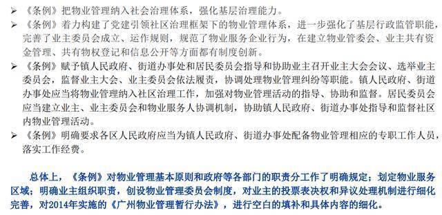 新澳2025最新版免费,全面释义、解释与落实与警惕虚假宣传
