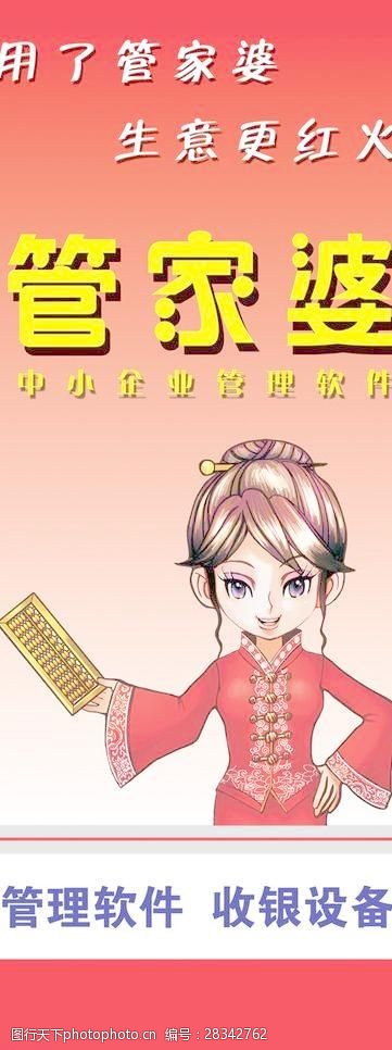 7777788888精准免费4肖与7777788888精准管家婆,词语释义、解释和落实和警惕虚假宣传-全面释义、解释和落实